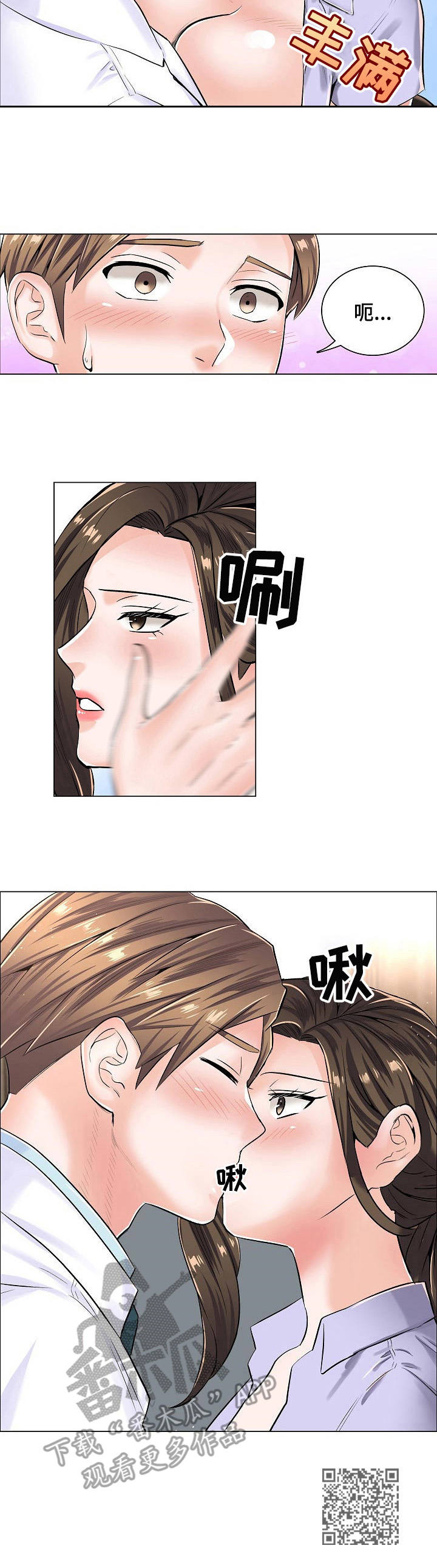 手术医生游戏漫画,第10章：身份牌1图