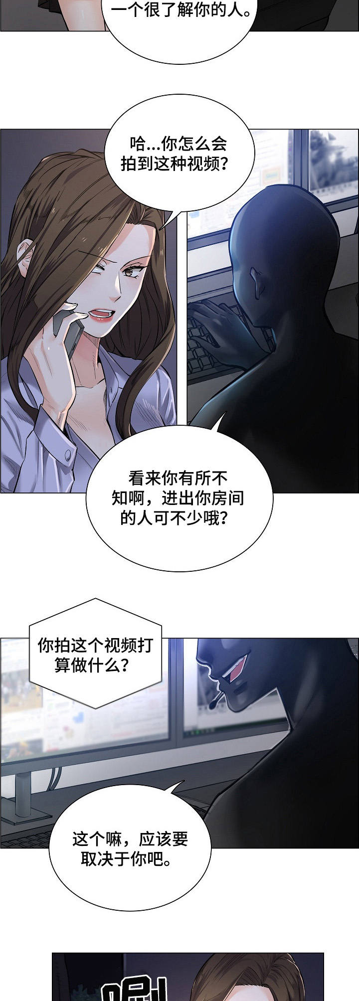 医生游戏真人版生孩子漫画,第3章：主动权2图