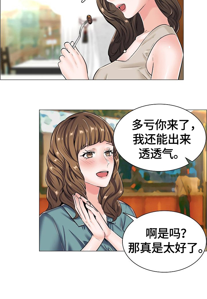 医生游戏动画片漫画,第38章：见面1图