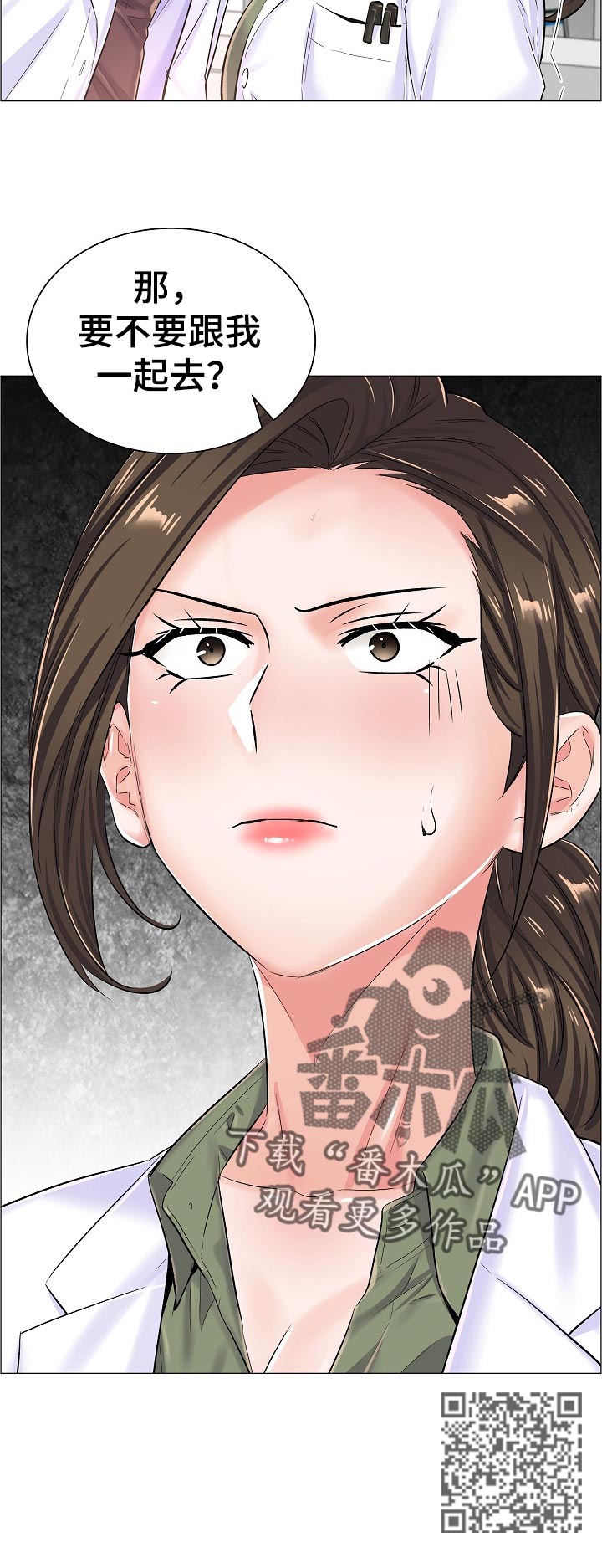 模拟医生做手术的游戏漫画,第59章：答案？2图