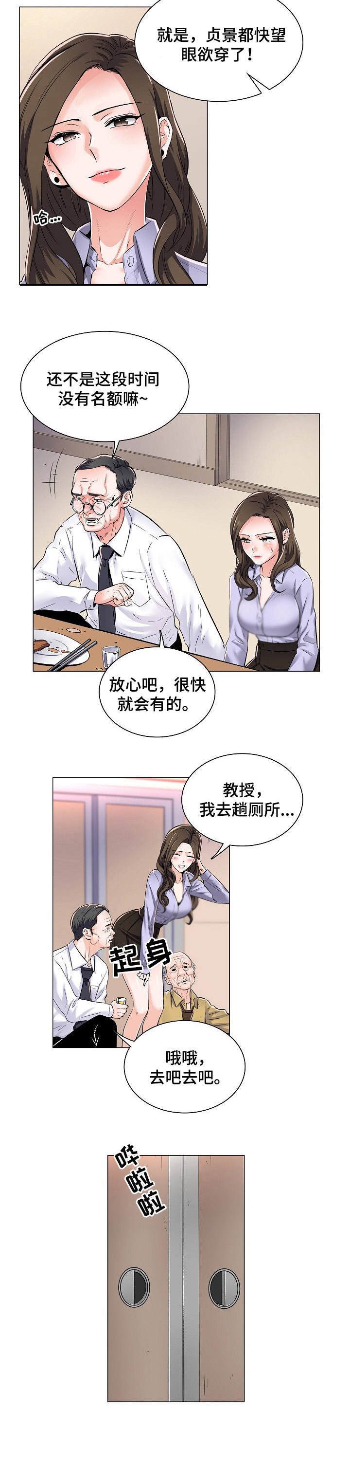 医生游戏动画片漫画,第1章：私下交易1图