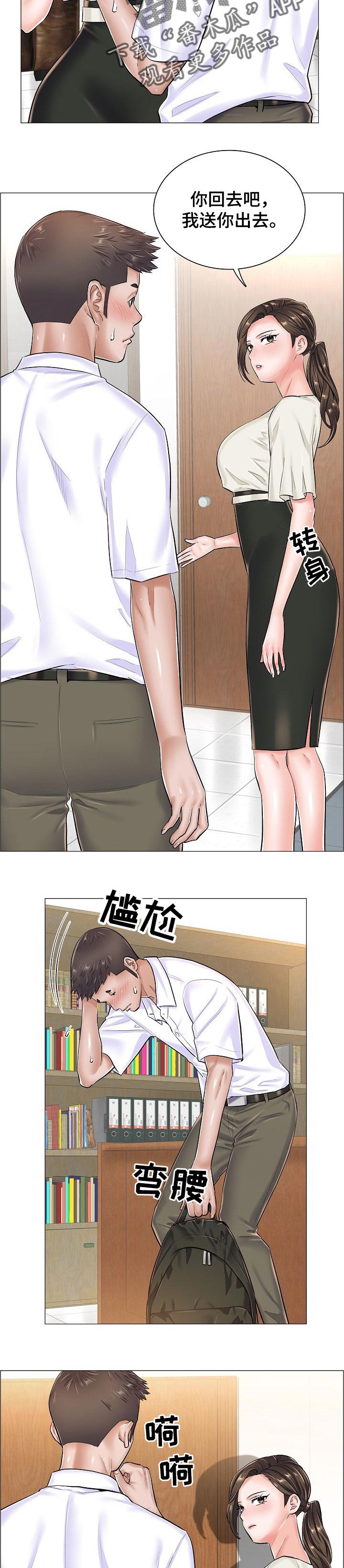 医生游戏漫画,第52章：不理解5图