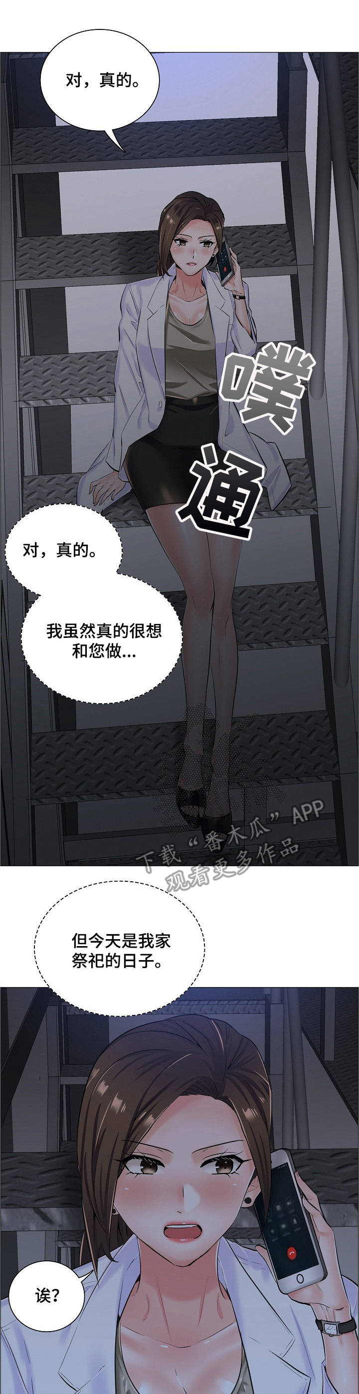 医生游戏动画片漫画,第17章：闲置房间3图
