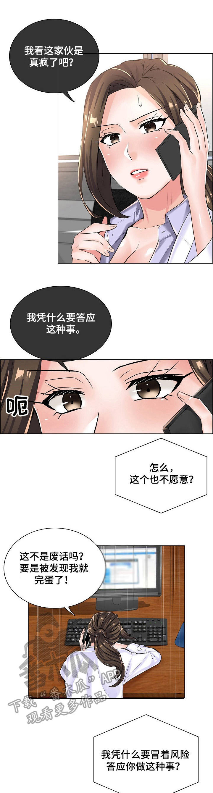 医生游戏漫画,第13章：医院地图1图
