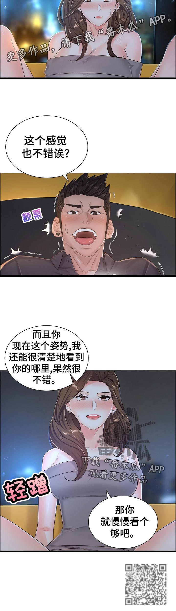 一笙有喜未删减版全文免费阅读小说漫画,第62章：你不愿意？1图