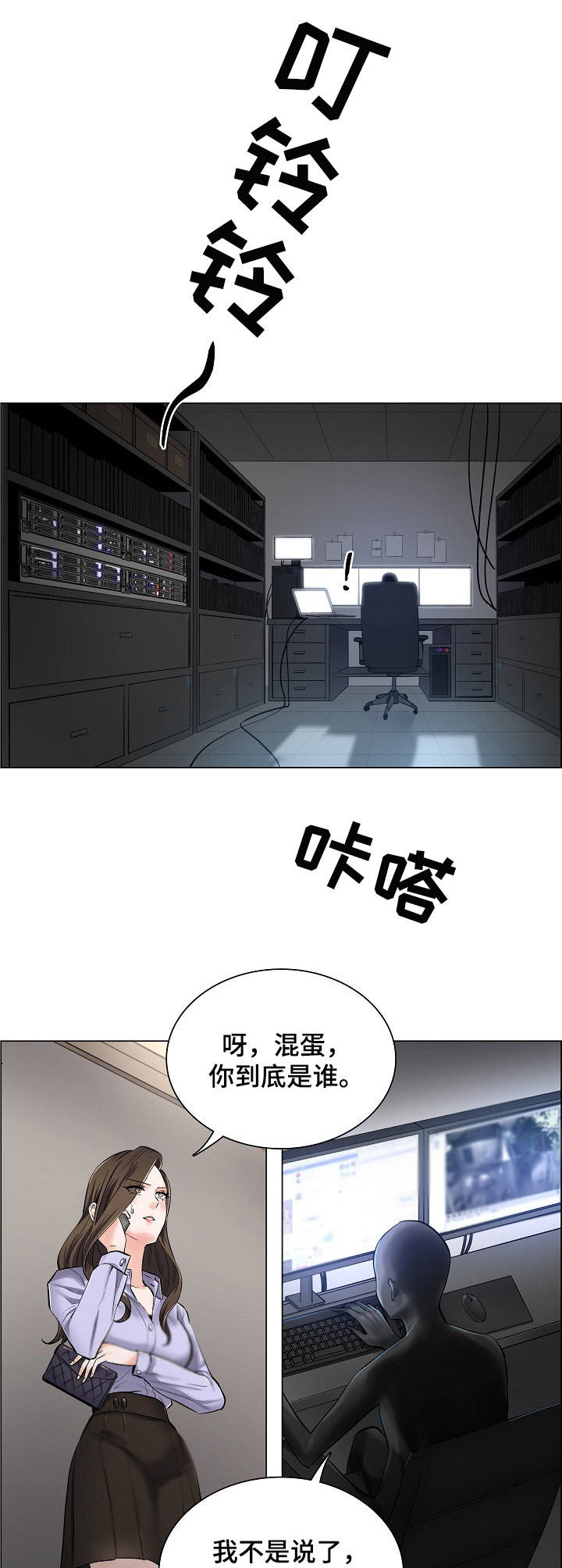 医生游戏真人版生孩子漫画,第3章：主动权1图