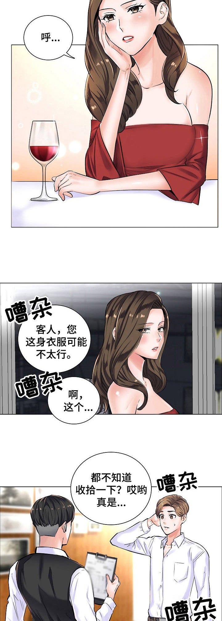 医生游戏动画片漫画,第6章：邀约5图