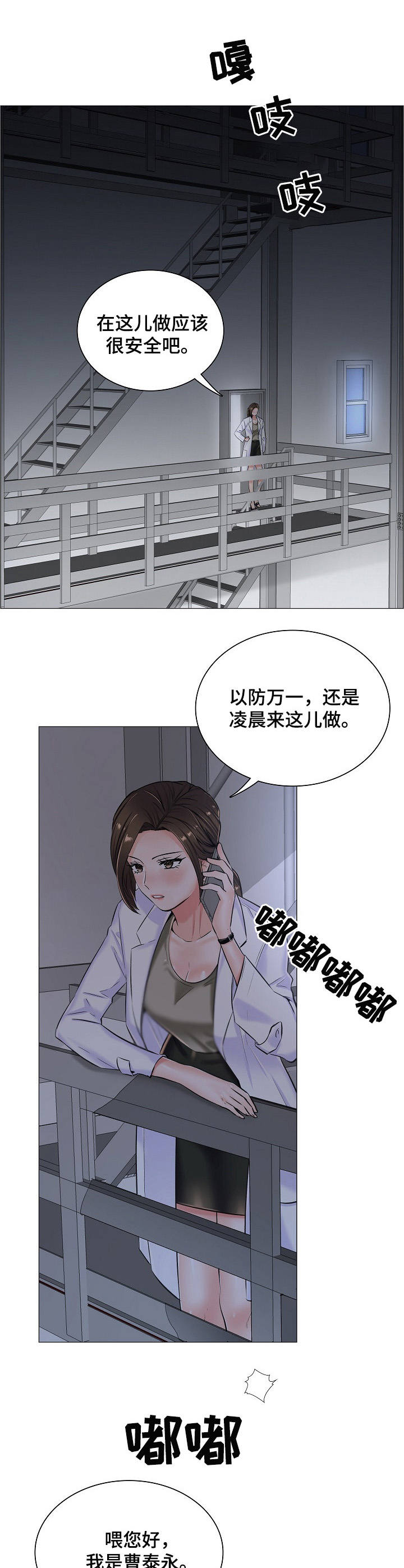 医生游戏动画片漫画,第17章：闲置房间5图