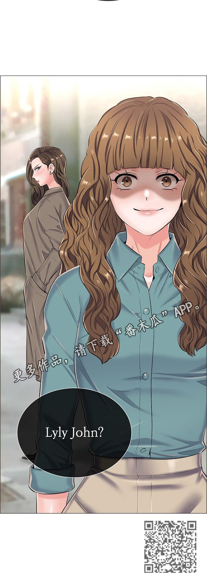 一生有喜漫画,第39章：怀疑1图