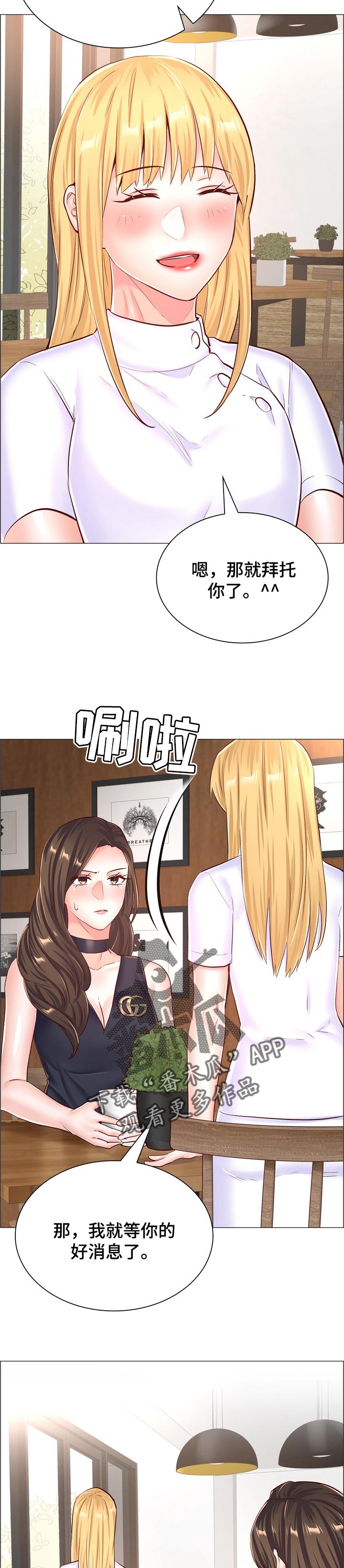 医生游戏漫画,第100章：受够了2图