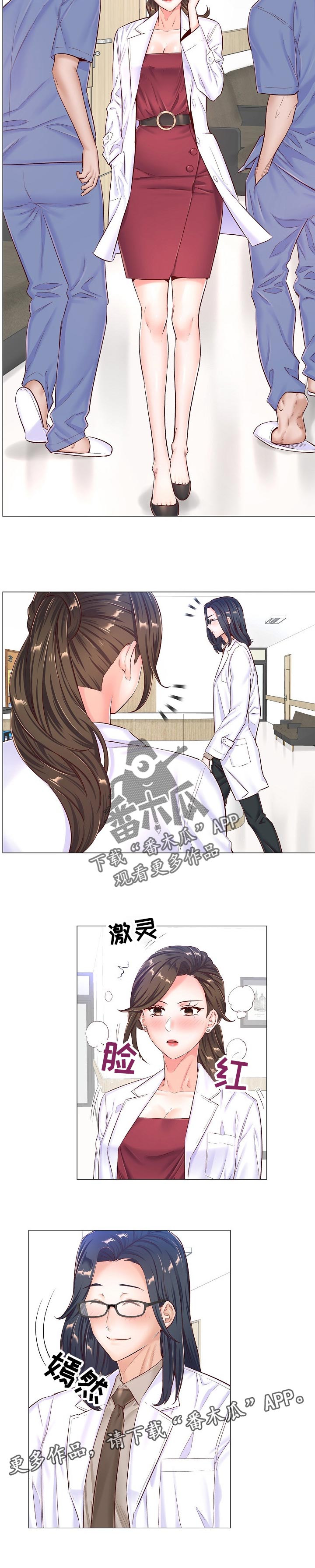 小医生游戏漫画,第83章：心动5图