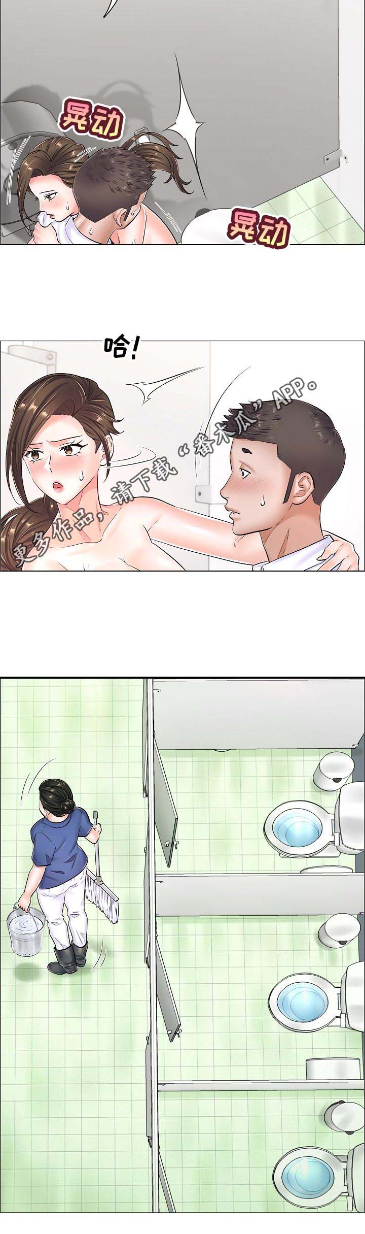 医生游戏漫画,第53章：强烈的姿势1图