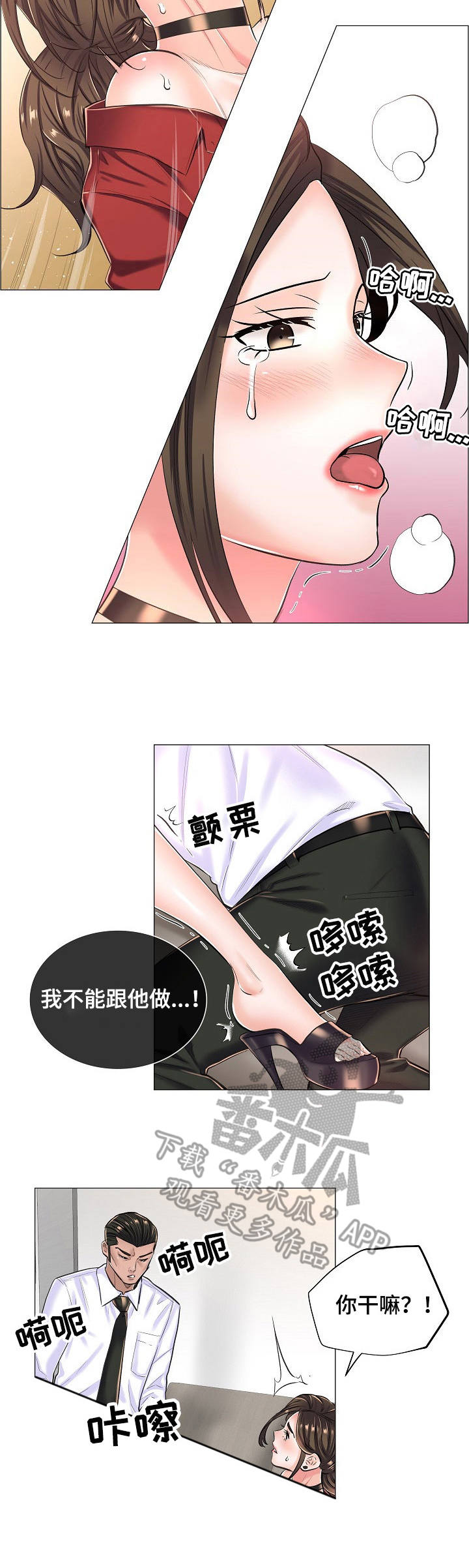 小医生游戏漫画,第23章：奇怪的视频4图