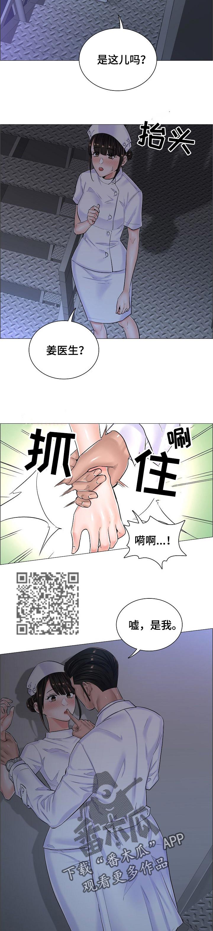 医生游戏真人版生孩子漫画,第47章：约定的小地方2图