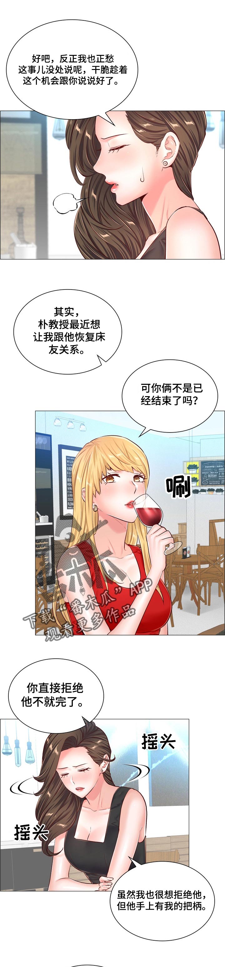 医生游戏动画片漫画,第90章：有个条件1图