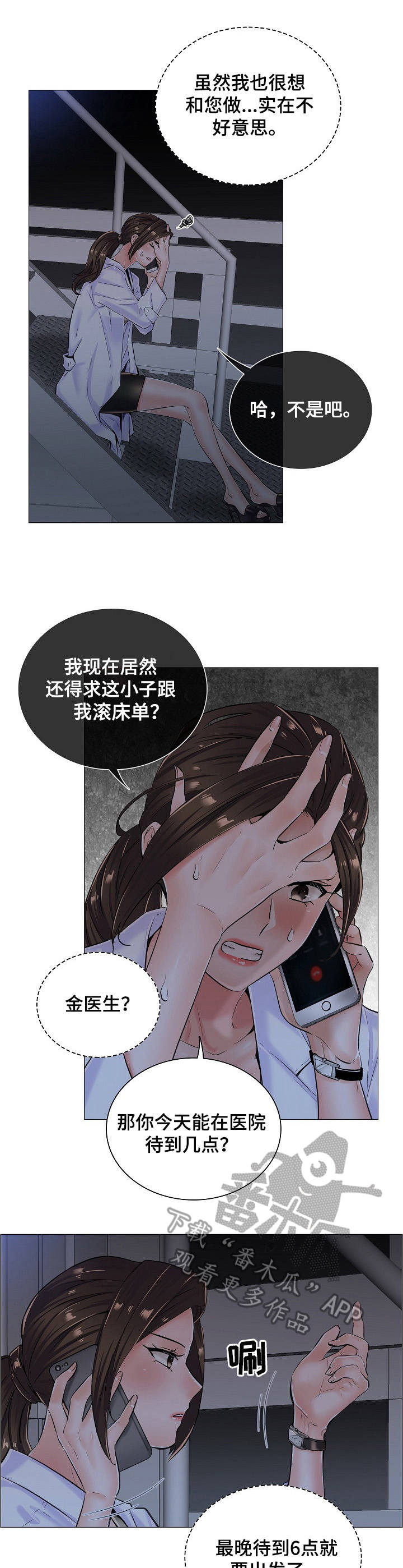 医生游戏动画片漫画,第17章：闲置房间1图