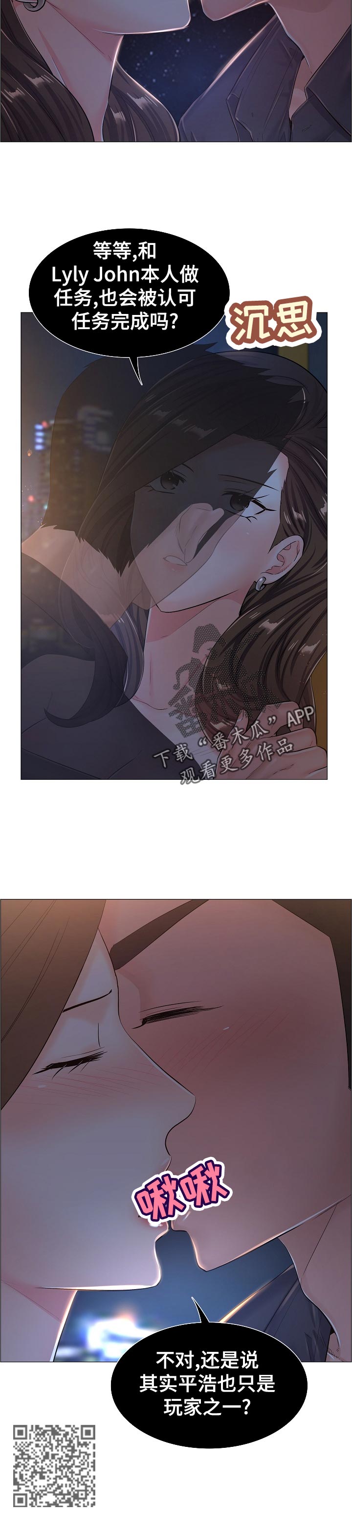 医生游戏解压漫画,第60章：猜测2图