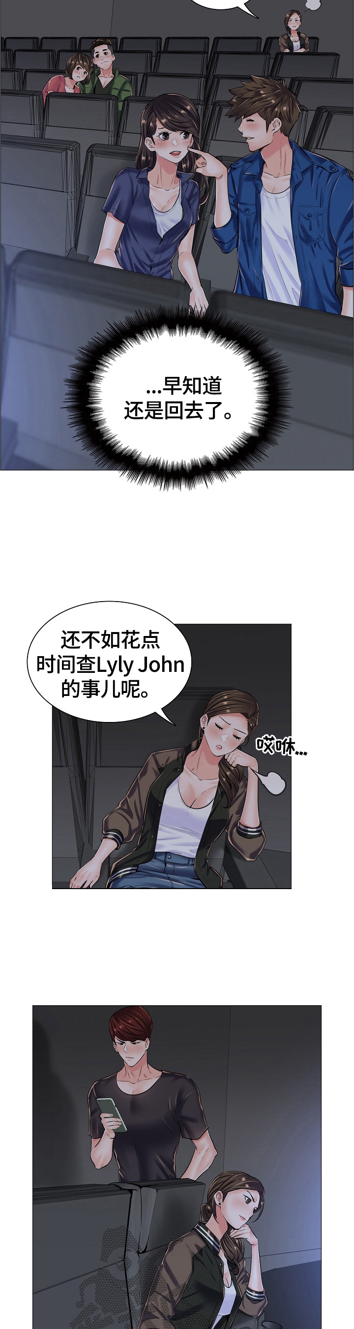 医生游戏漫画,第29章：不能空手而归4图