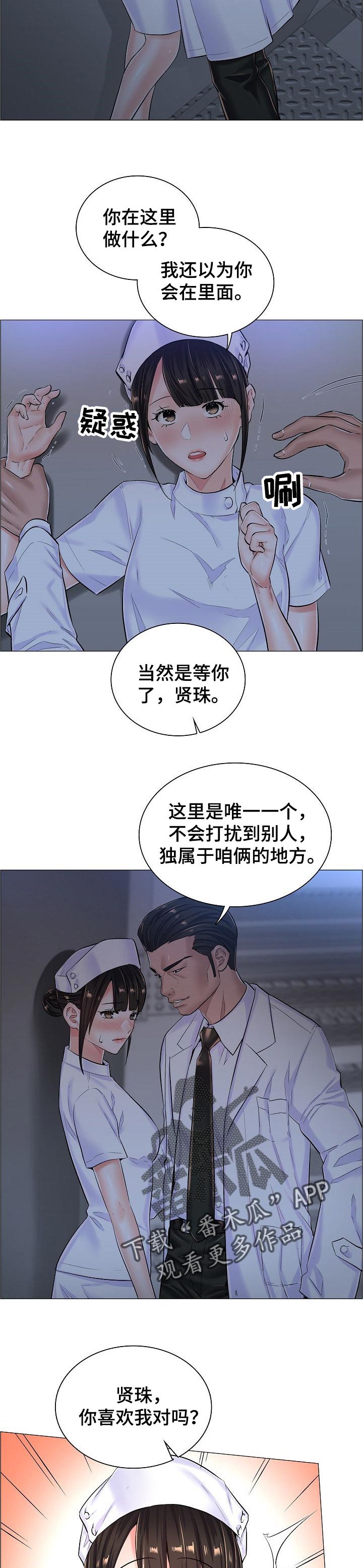 医生游戏真人版生孩子漫画,第47章：约定的小地方3图