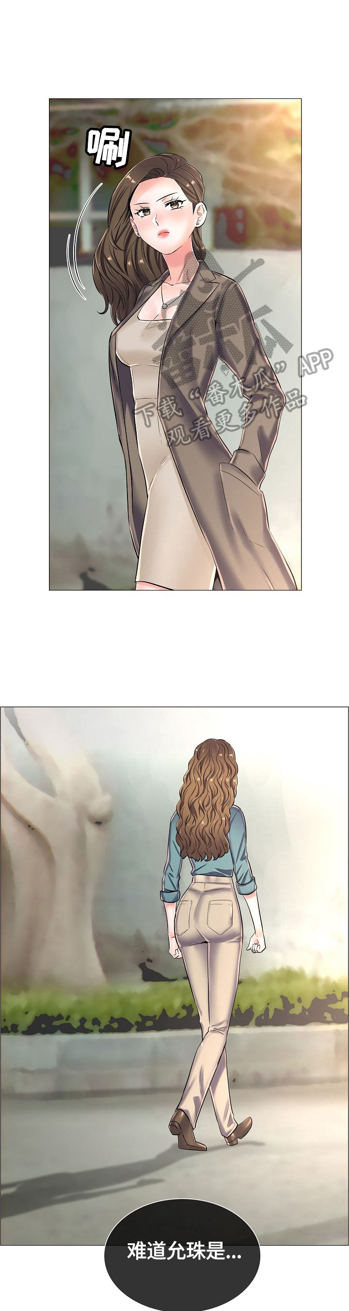 医生游戏动画片漫画,第39章：怀疑5图