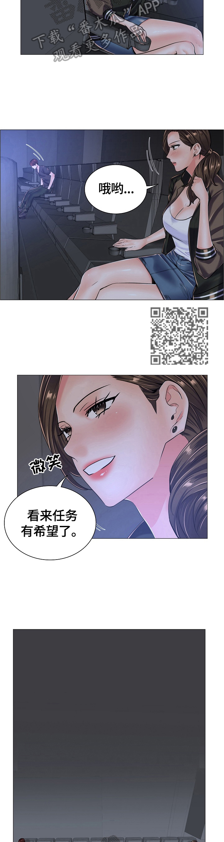 医生游戏漫画,第29章：不能空手而归5图