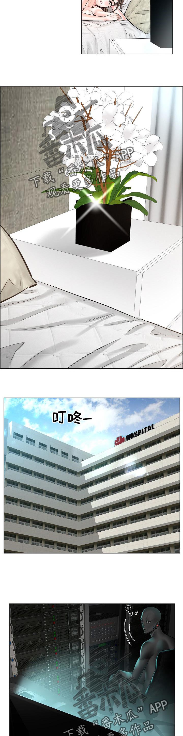 医生游戏漫画,第44章：警告5图