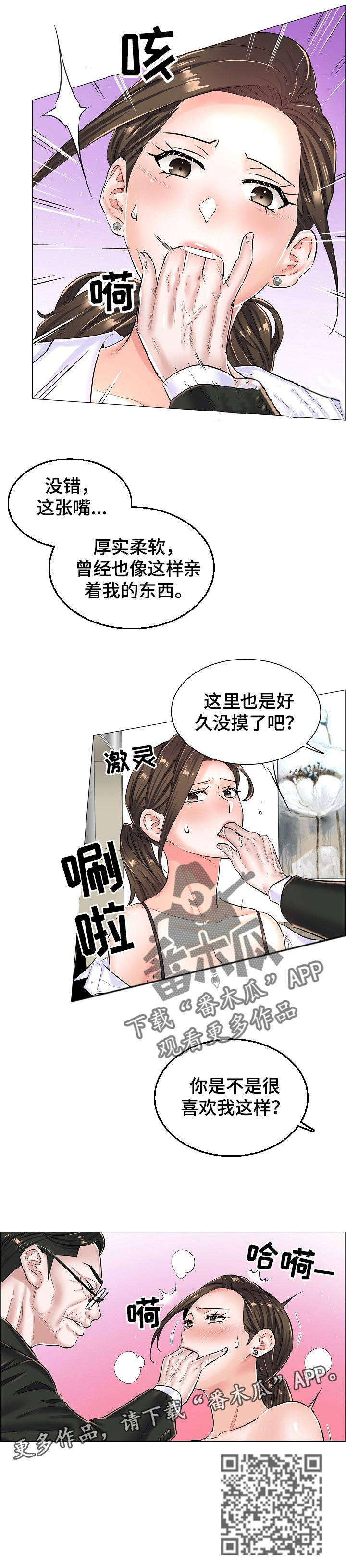 小医生游戏漫画,第41章：线索5图