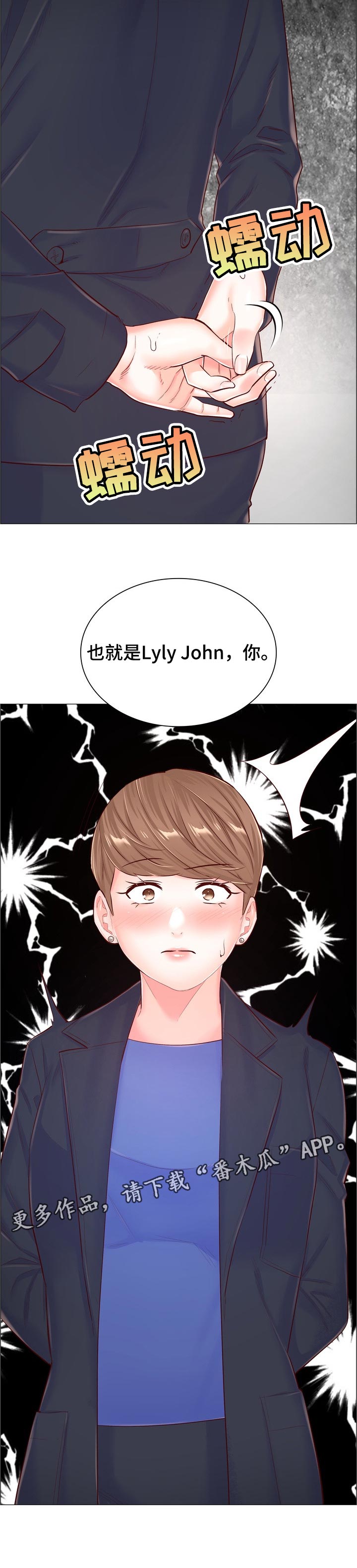 医生游戏大全漫画,第103章：真实身份5图