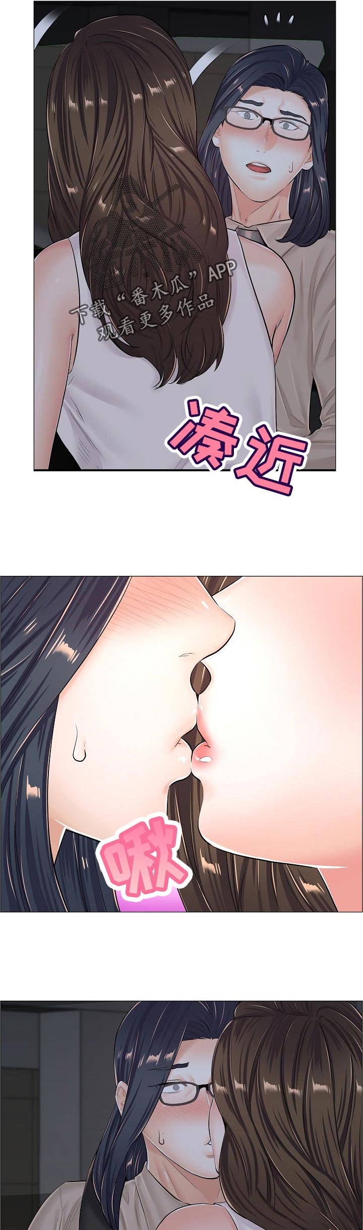 医生游戏漫画,第69章：别动3图