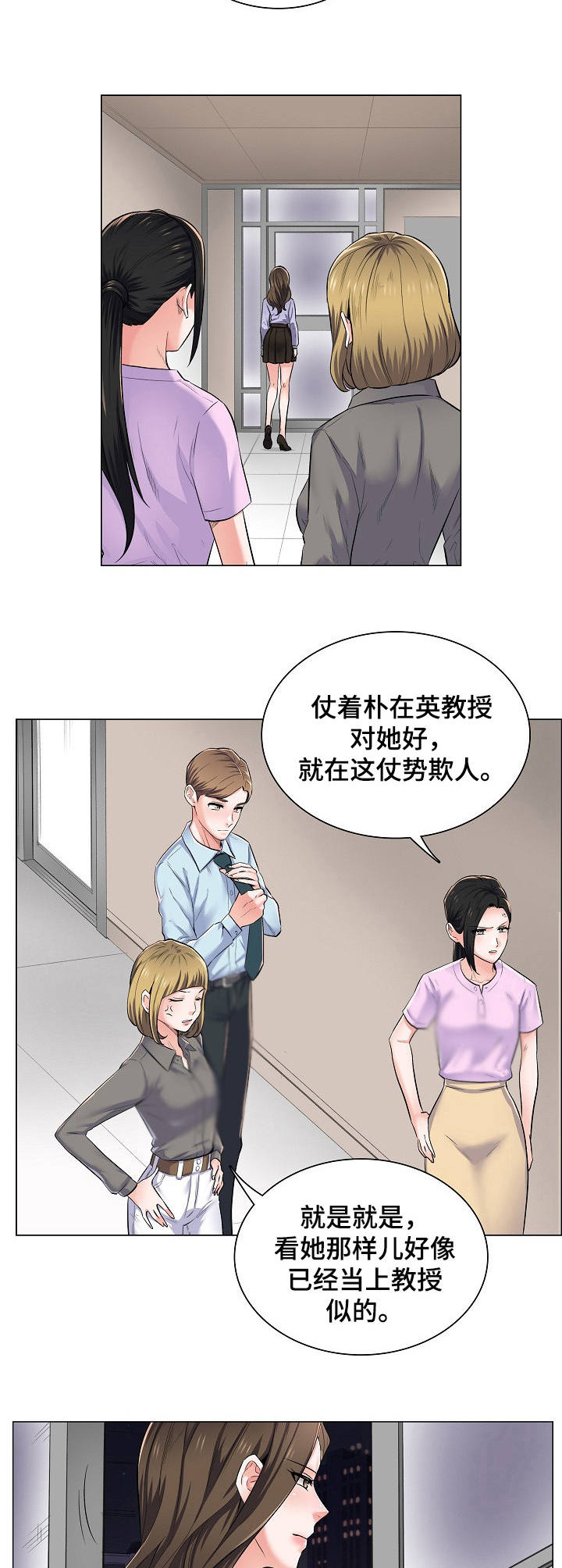 医生游戏动画片漫画,第2章：把柄2图