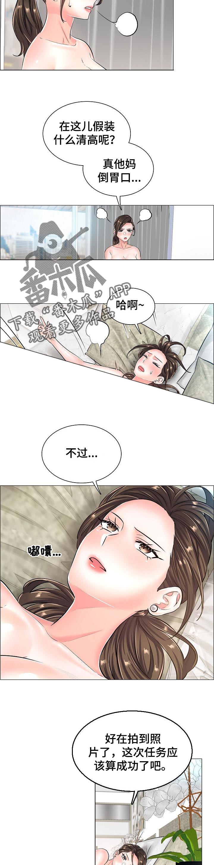 医生游戏漫画,第44章：警告4图