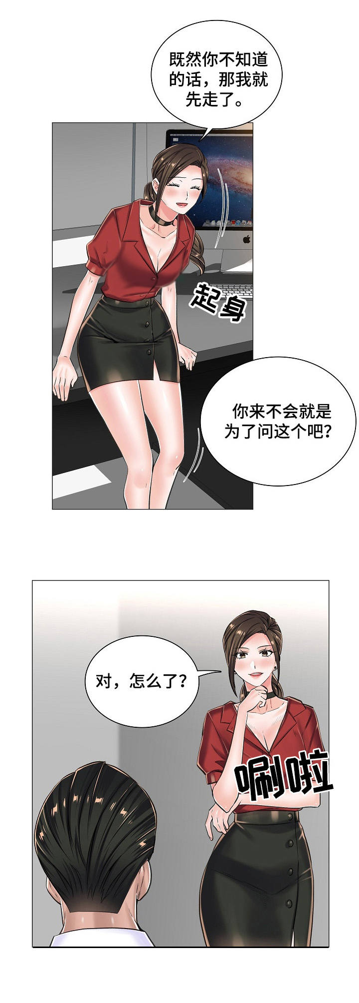 医生游戏动画片漫画,第22章：私闯3图