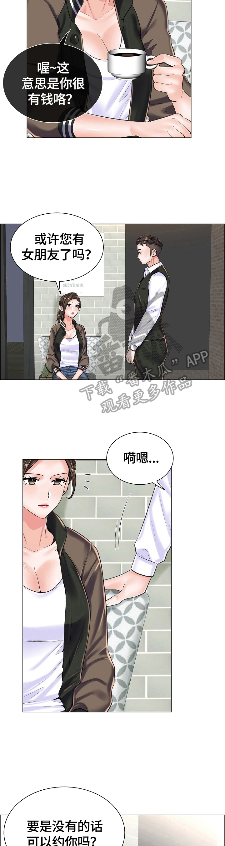 医生游戏动画片漫画,第28章：避雨3图