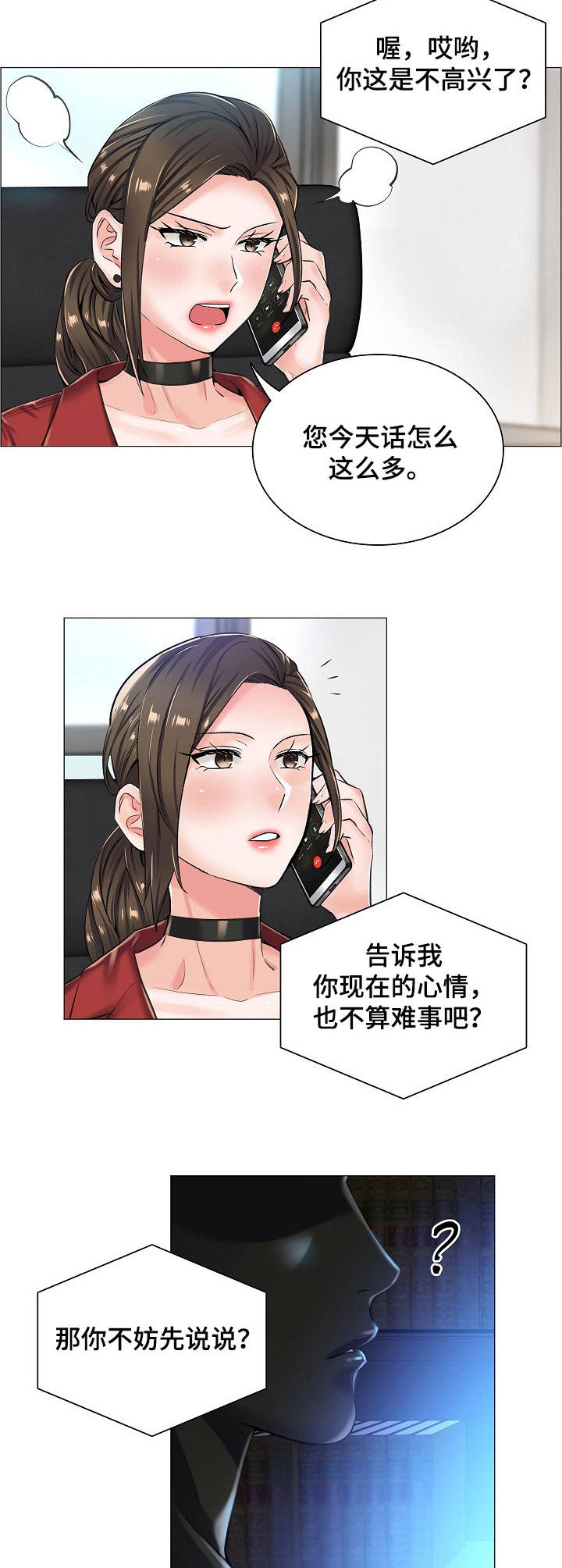 医生游戏小视频漫画,第21章：挑衅2图