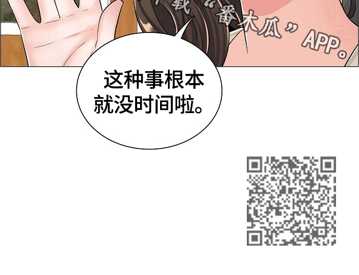 医生游戏动画片漫画,第38章：见面3图