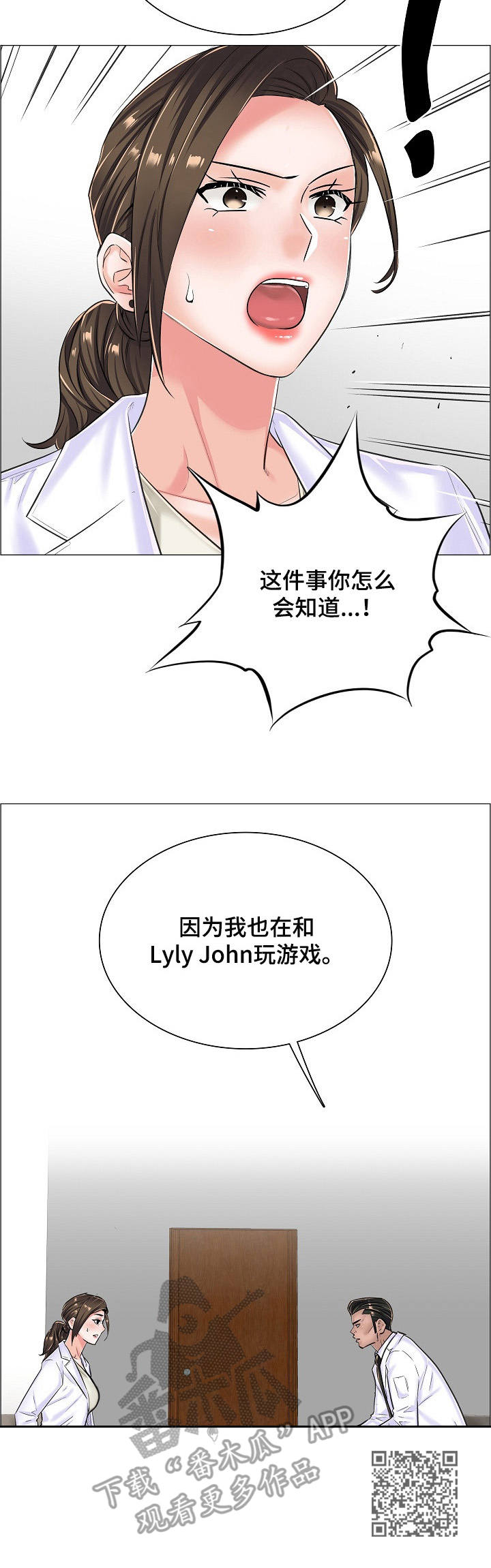 医生游戏动画片漫画,第25章：直接了当5图