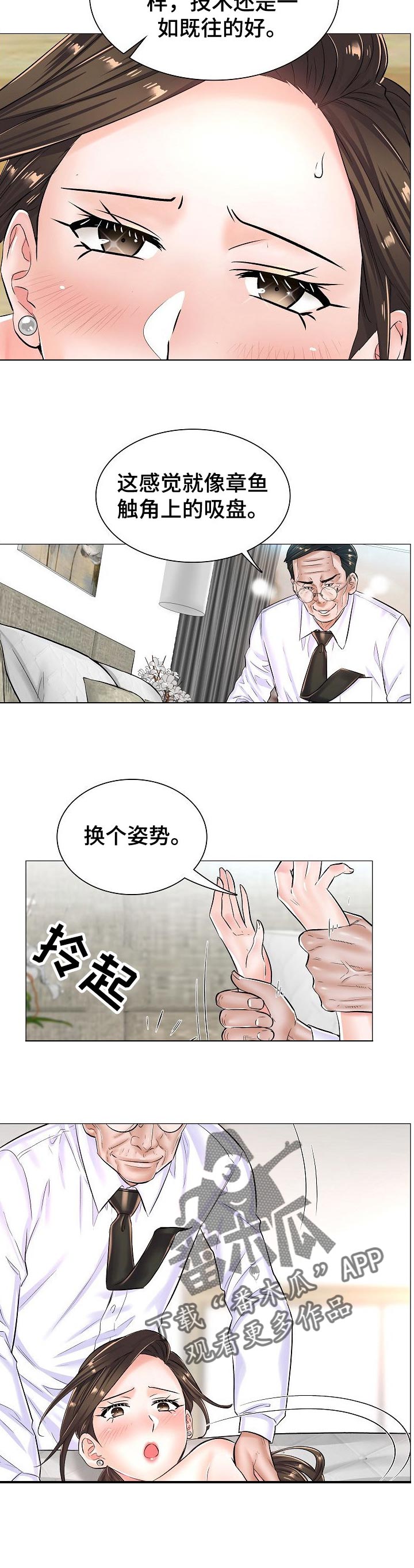 医生游戏漫画,第42章：约定的房间里4图