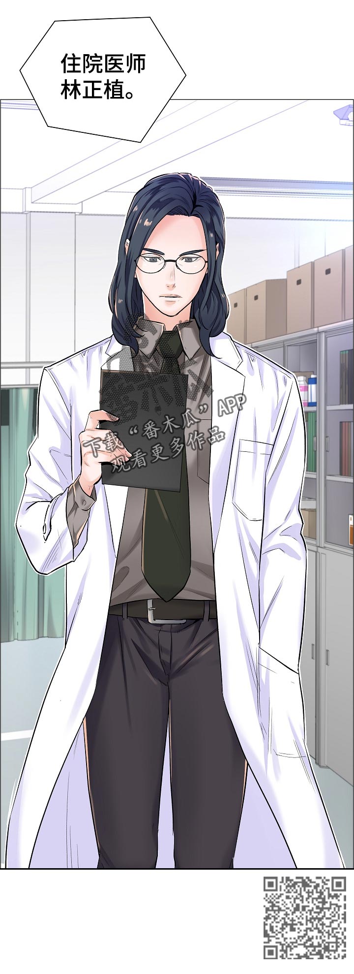 医生游戏动画片漫画,第65章：特殊任务2图