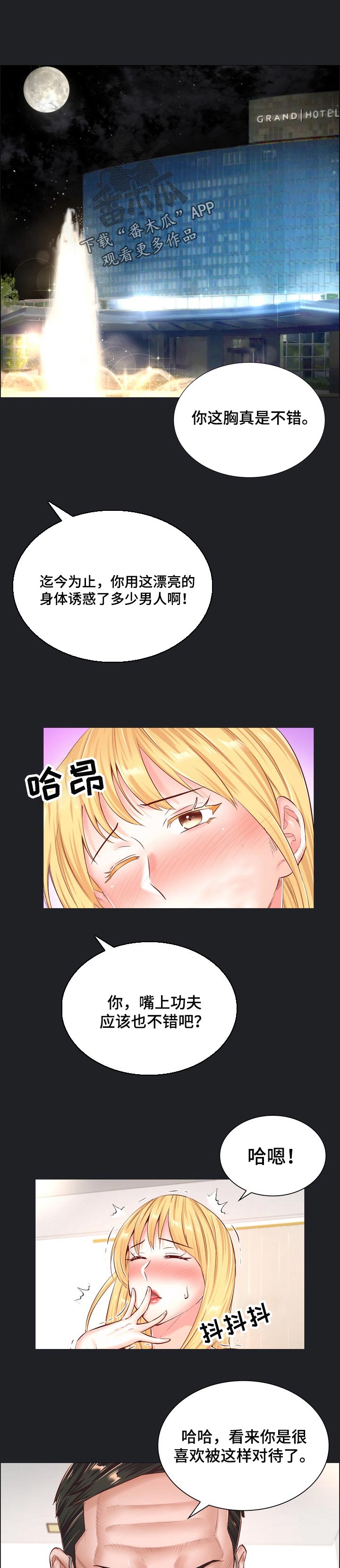 医院模拟经营游戏漫画,第94章：报复机会1图