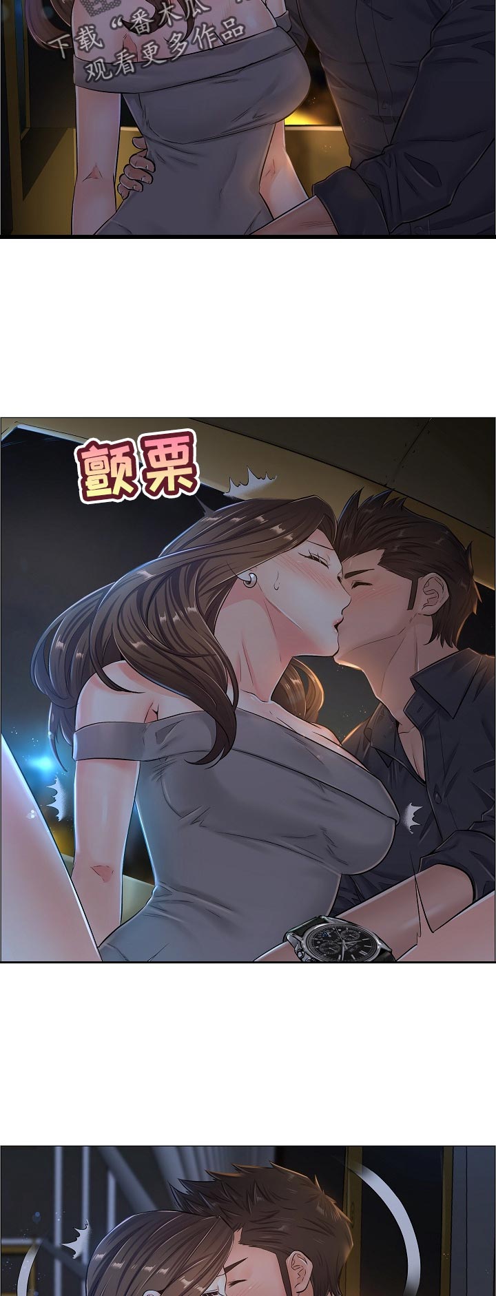 宝宝医生游戏漫画,第61章：摩天轮游戏3图