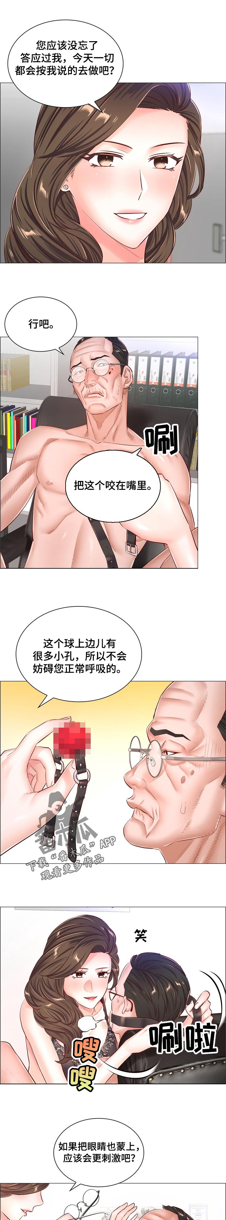 医生游戏漫画,第91章：拍摄4图