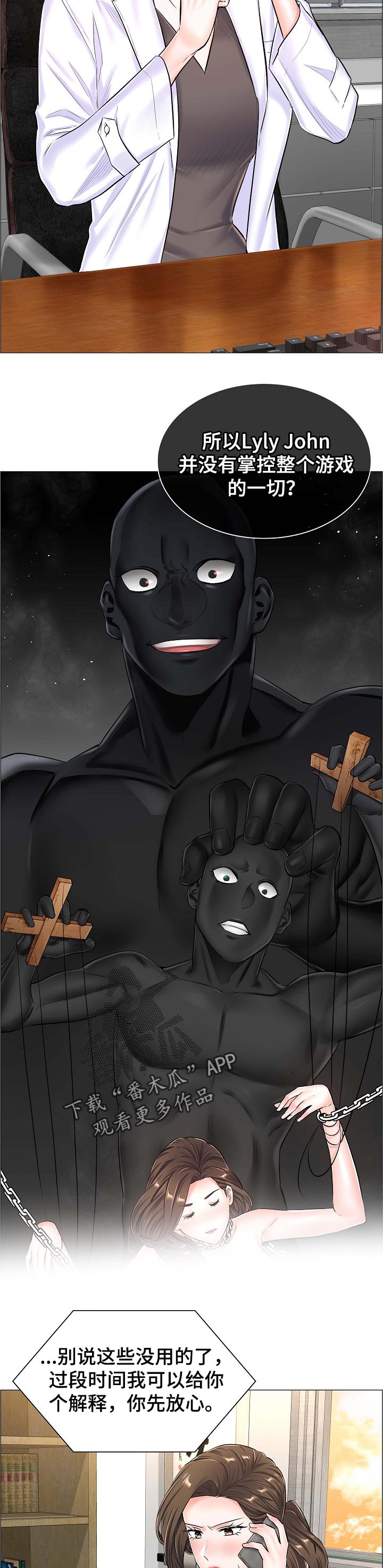 医生游戏动画片漫画,第72章：不堪的后果3图