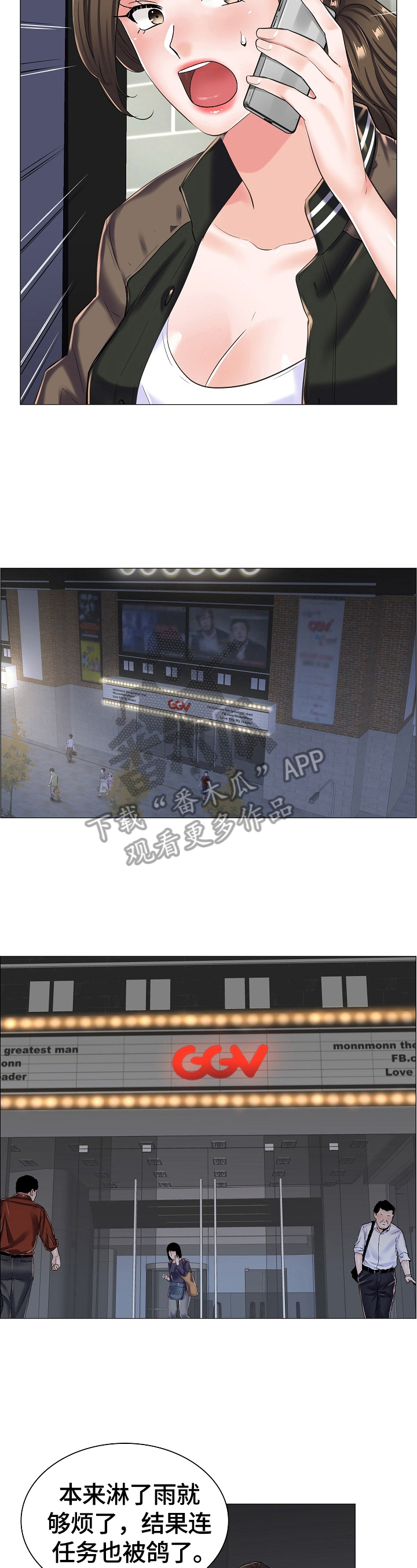 医生游戏漫画,第29章：不能空手而归2图