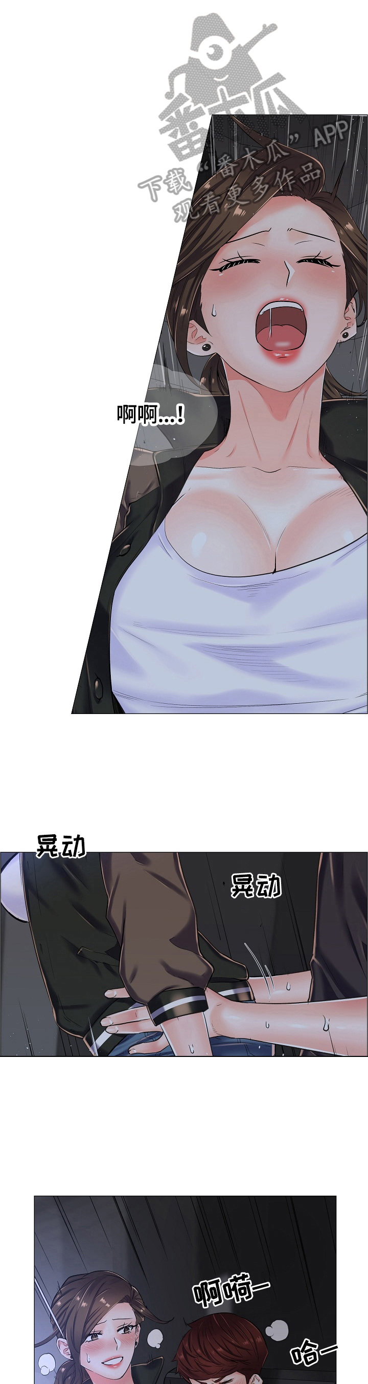 医生游戏漫画,第30章：试试正戏1图