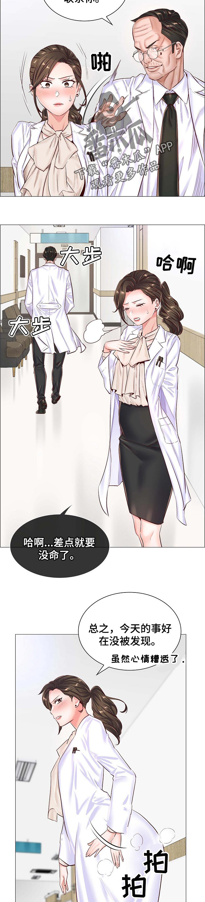 医院模拟经营游戏漫画,第76章：交涉3图
