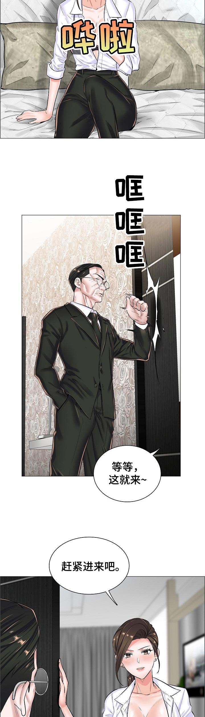 小医生游戏漫画,第41章：线索2图