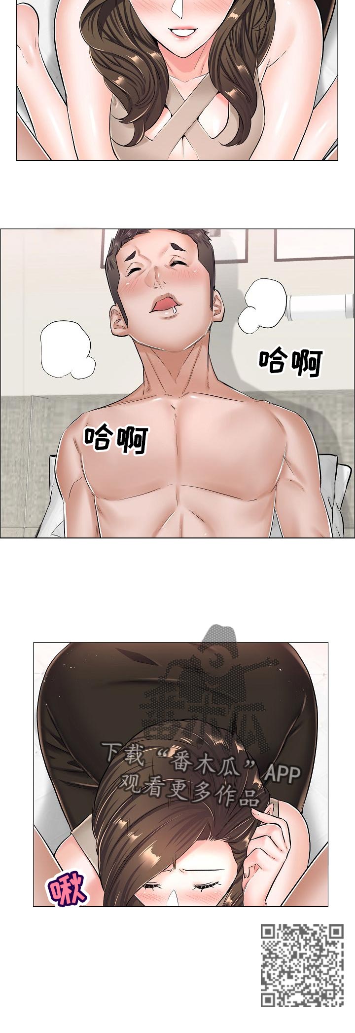 小医生游戏漫画,第57章：家中密会2图