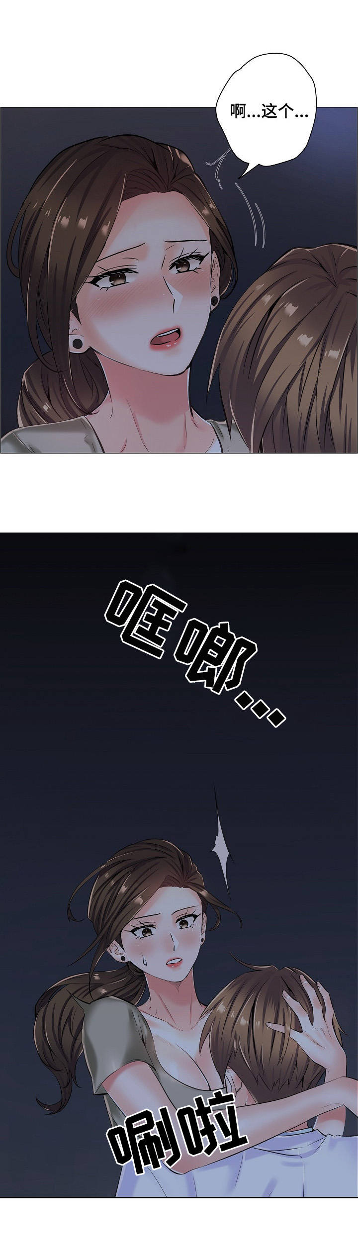 医生游戏动画片漫画,第19章：继续吧3图