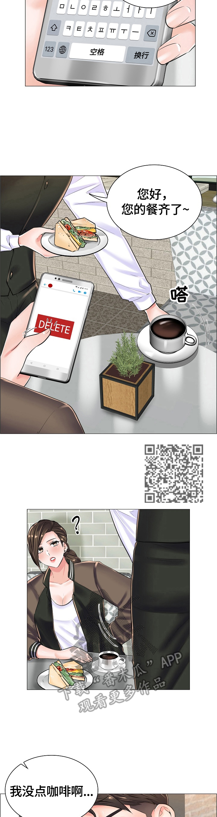 医生游戏动画片漫画,第28章：避雨5图