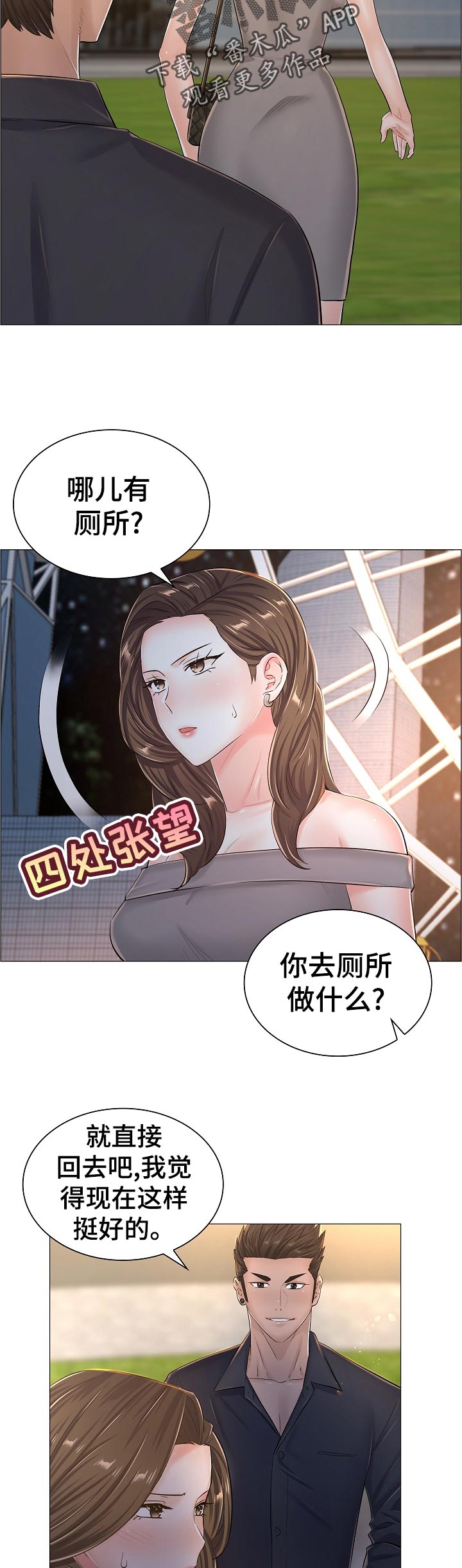 一笙有喜未删减版全文免费阅读小说漫画,第62章：你不愿意？4图
